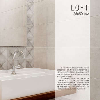 Loft (Global Tile)